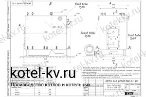 Чертеж котла КВр-0.47 уголь/дрова