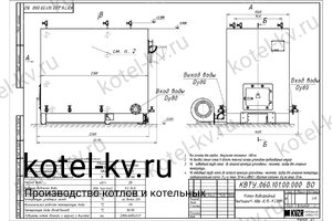 Чертеж котла 0.75 с ОУР