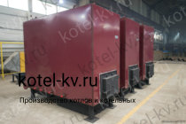 Водогрейный котел КВр-0,7 К с колосниками