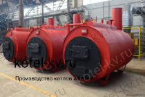 Парогенератор 600 кг температура 170 на угле. Купить у производителя